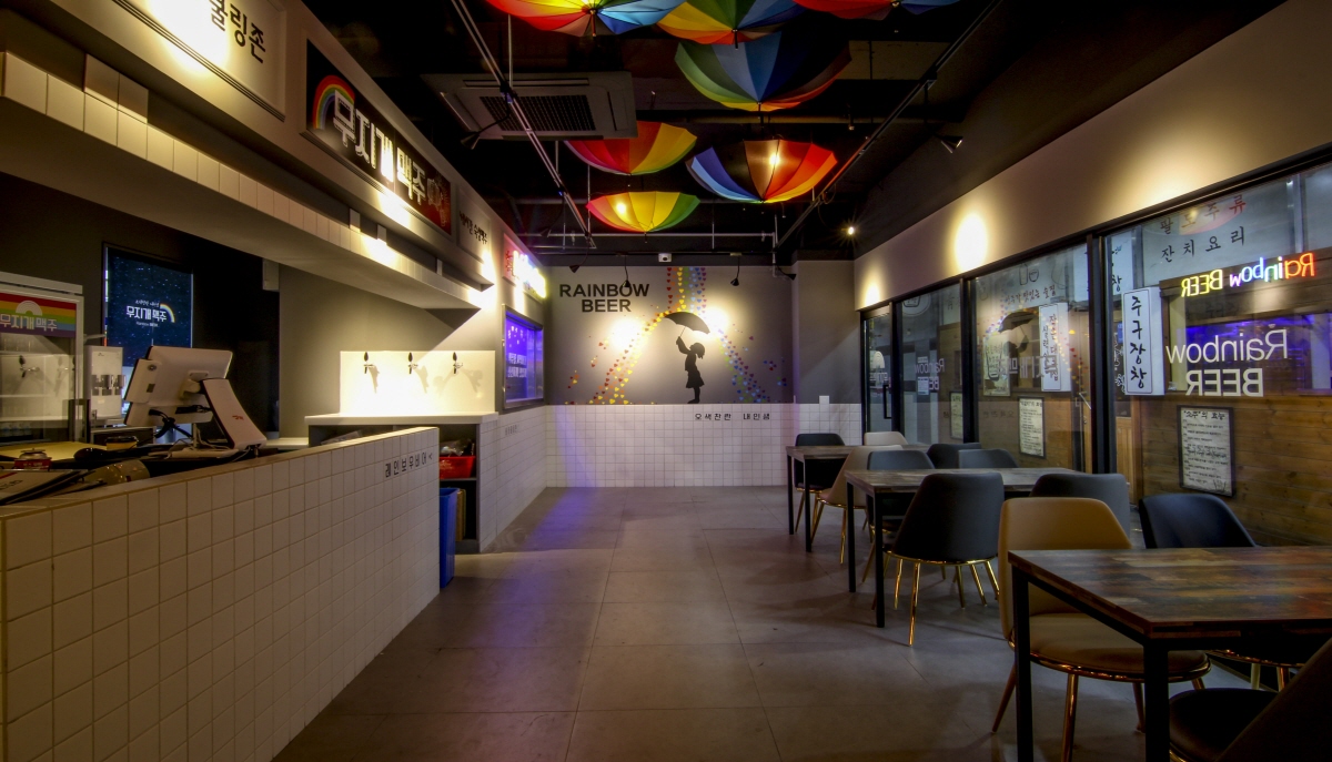 무지개 맥주 9