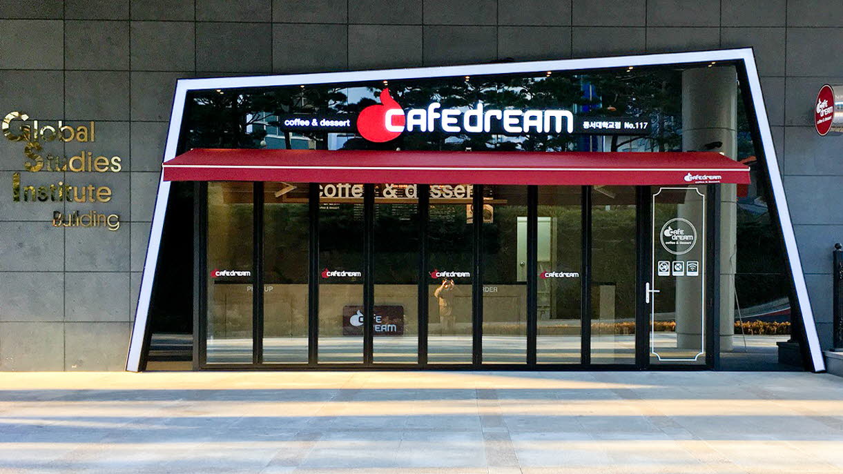 카페드림 동서대 추가